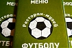  Muzeum Futbolu w jednej z restauracji.